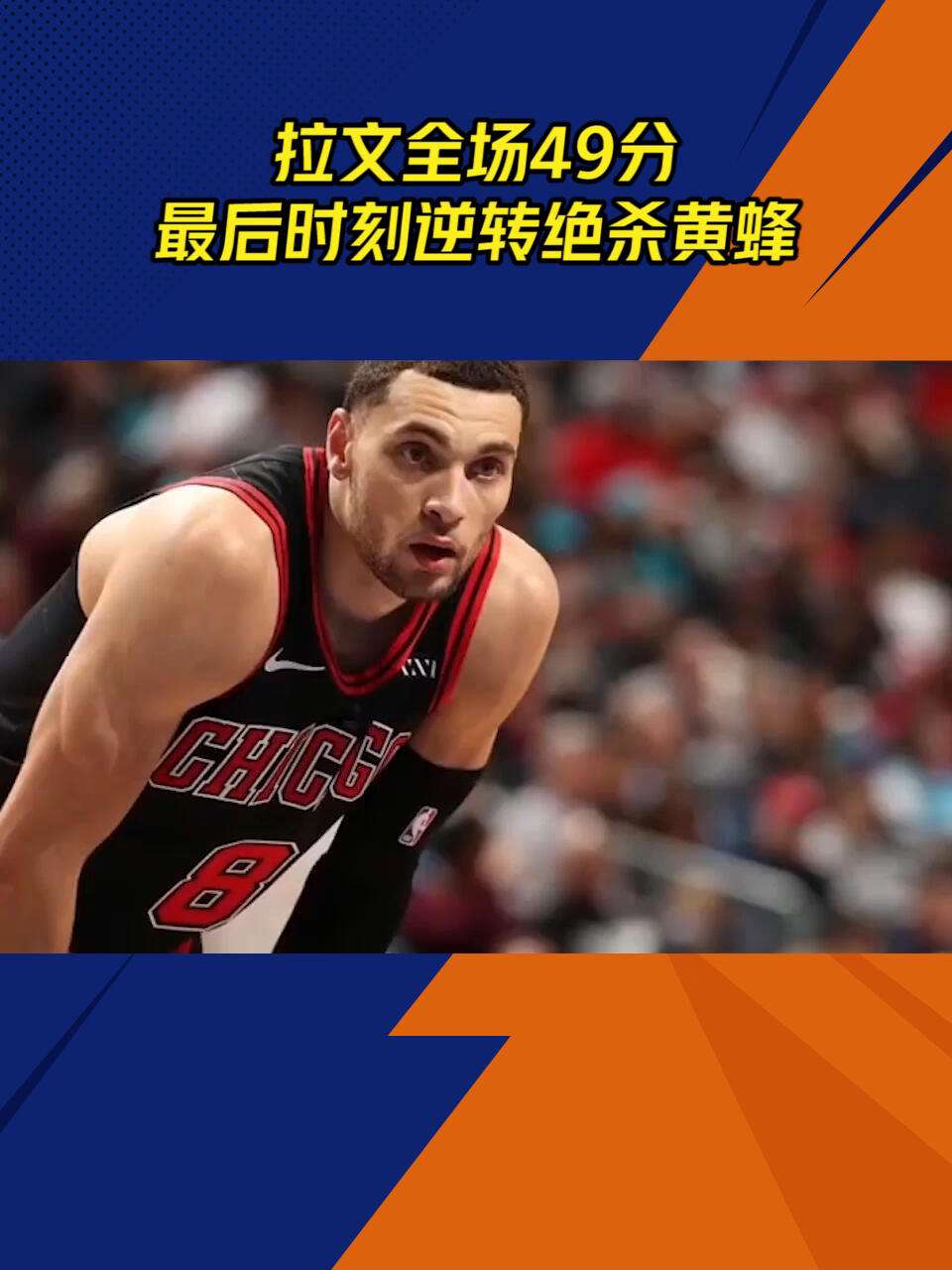 广东队绝杀辽宁队,拉文扛起全队 广东队绝杀辽宁队,拉文扛起全队