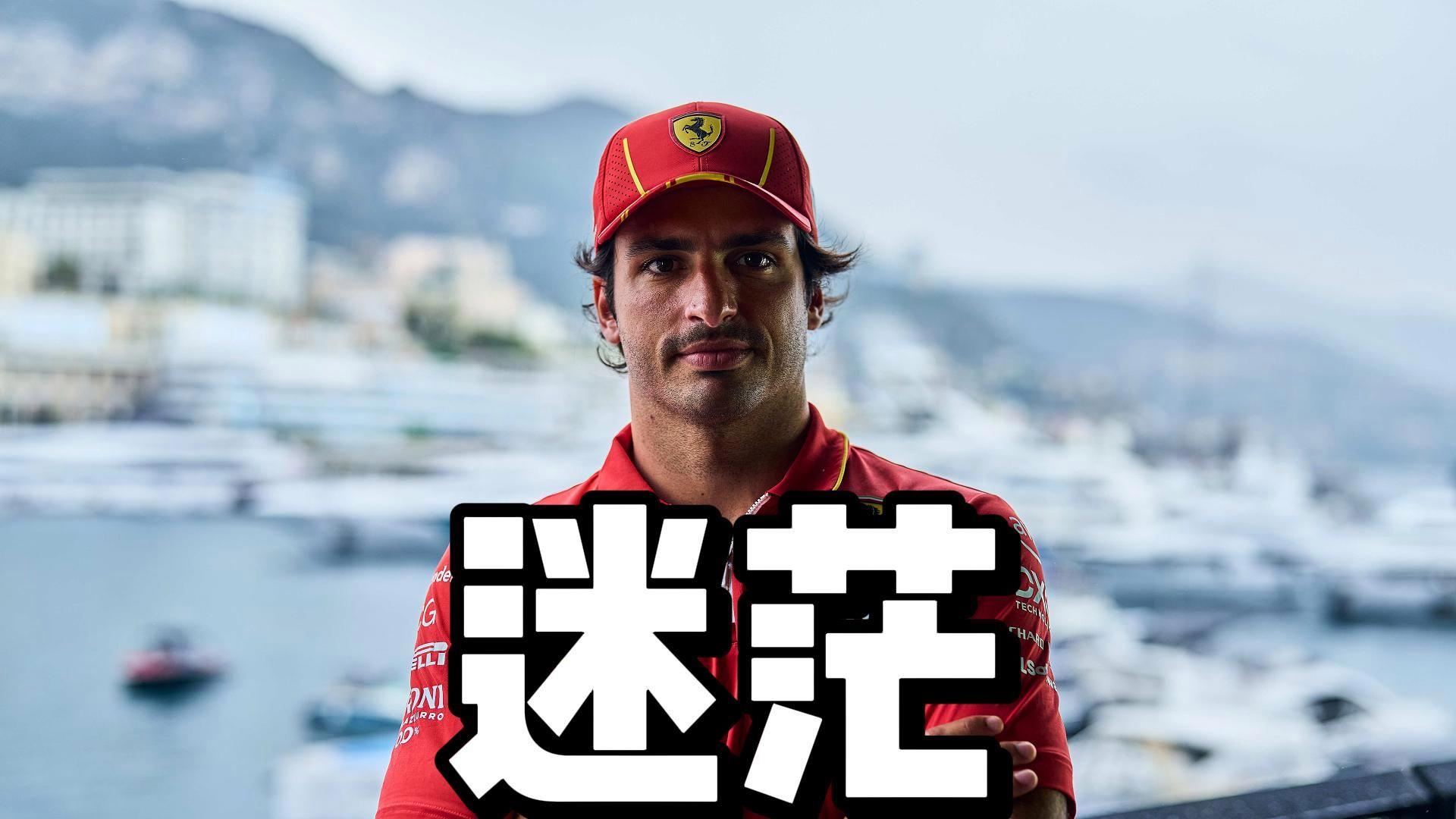 法拉利绝杀雷诺车队，塞恩斯高光表现