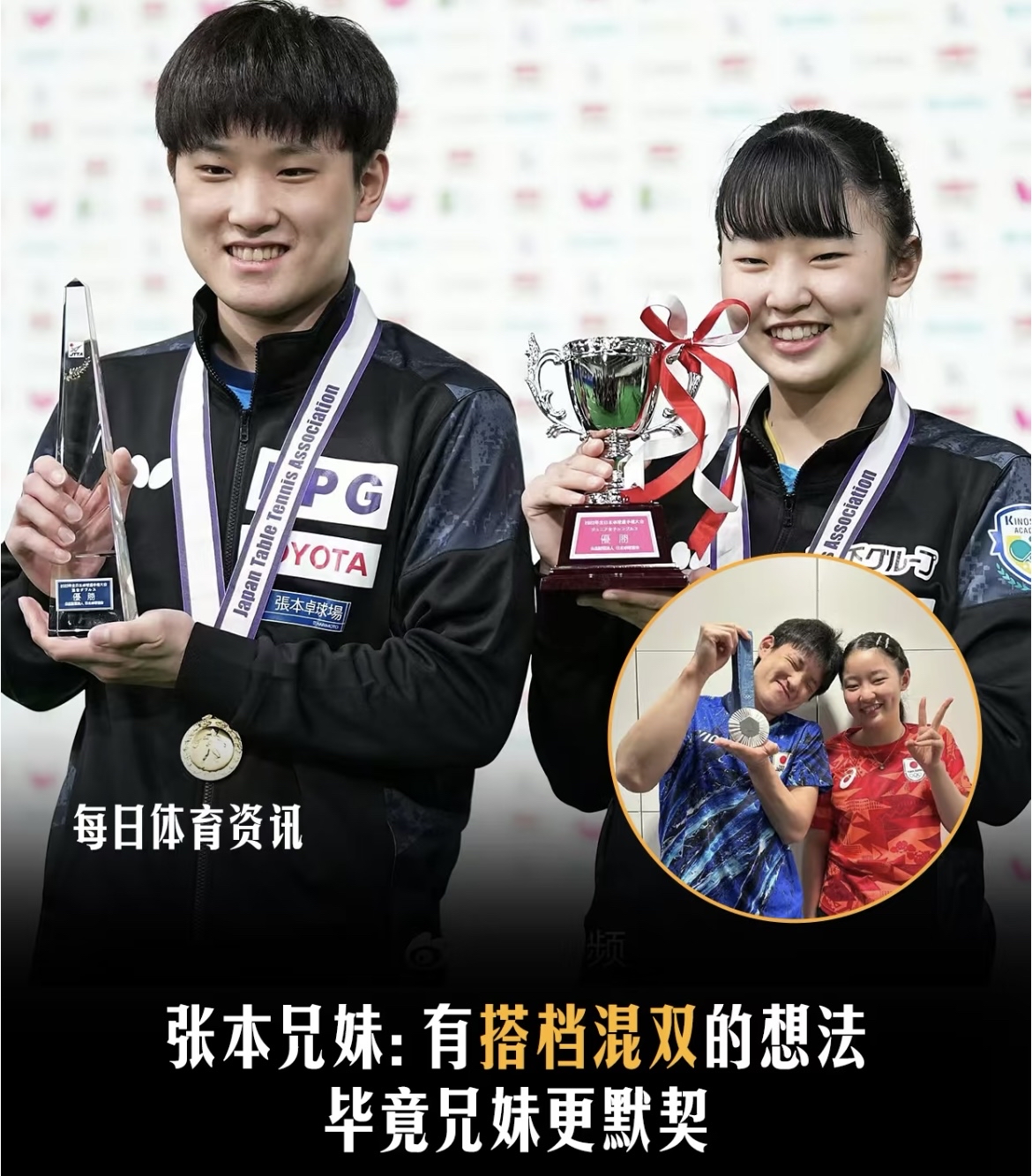 奥地利队碾压德国队,张本智和惊艳四座 奥地利队碾压德国队,张本智和惊艳四座