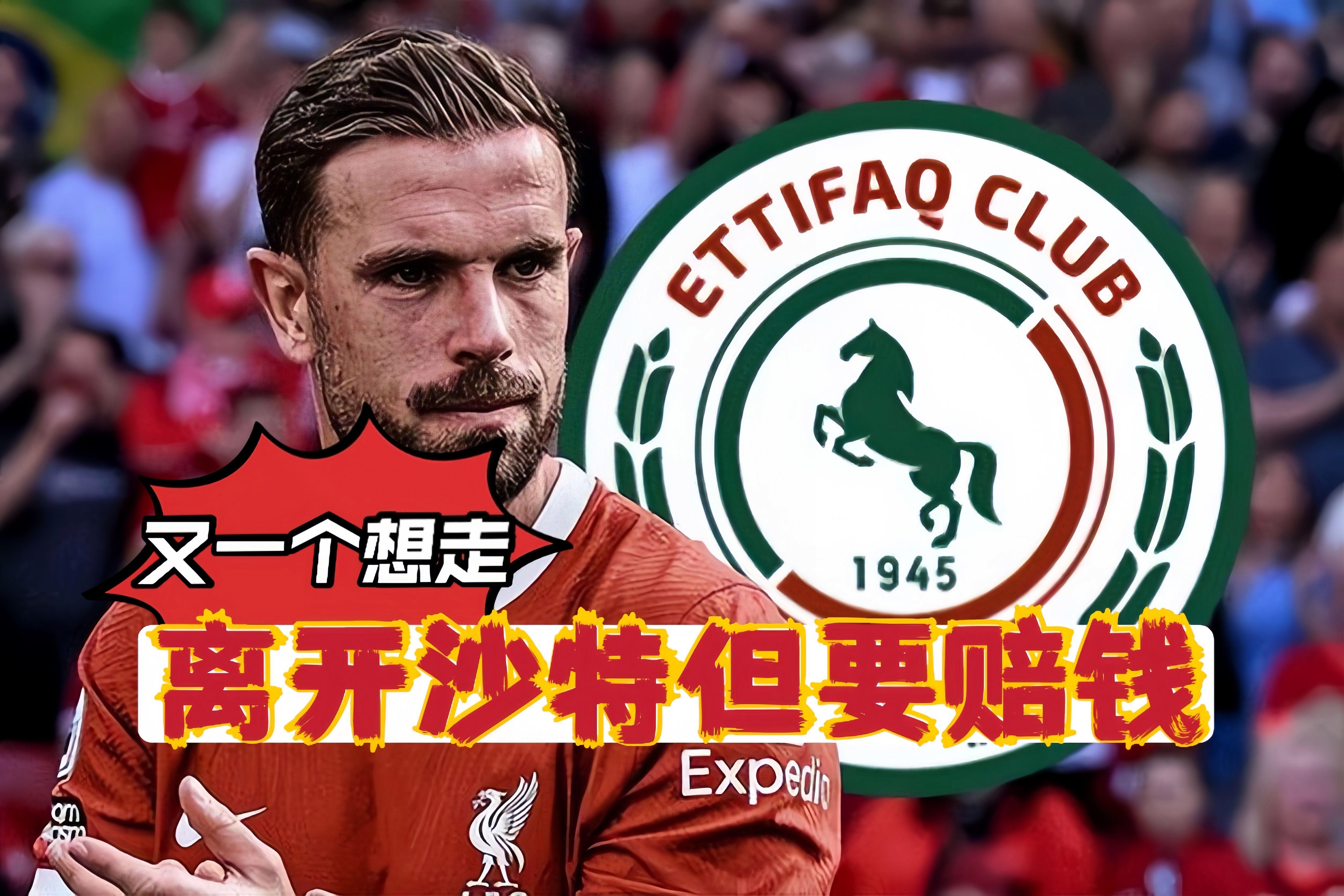 利物浦队长正面临合同问题,未来是否离队? 利物浦队长正面临合同问题,未来是否离队?